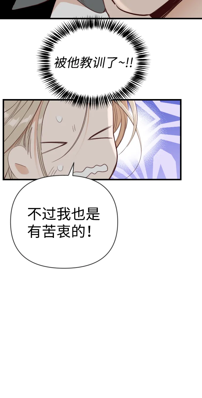 [第99话] check mate（1） 第9页