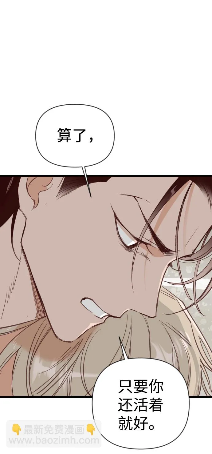 [第99话] check mate（1） 第11页