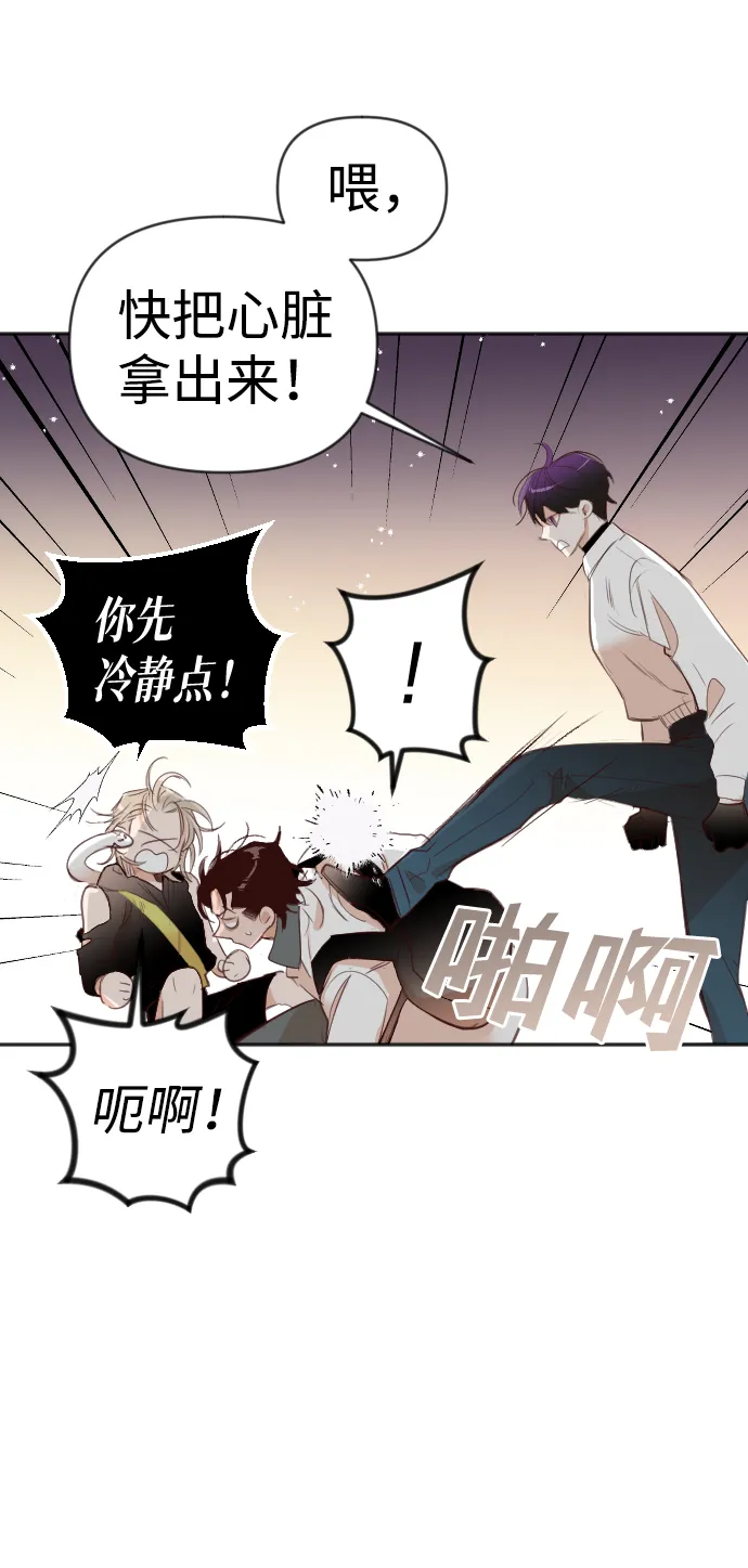 [第99话] check mate（1） 第13页