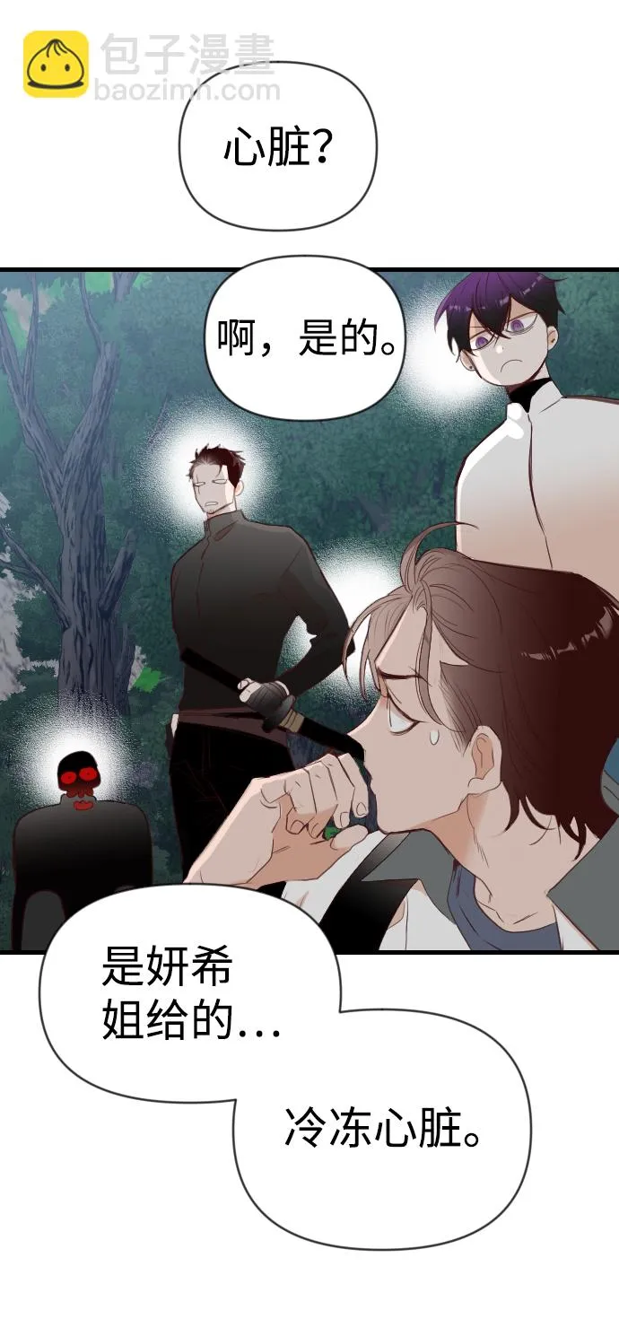 [第99话] check mate（1） 第14页