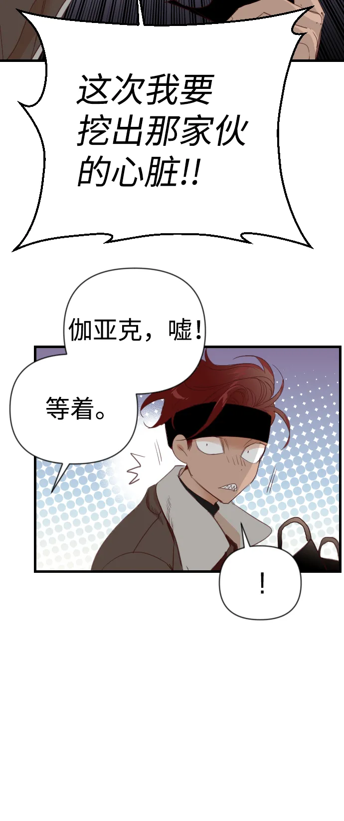 [第99话] check mate（1） 第20页