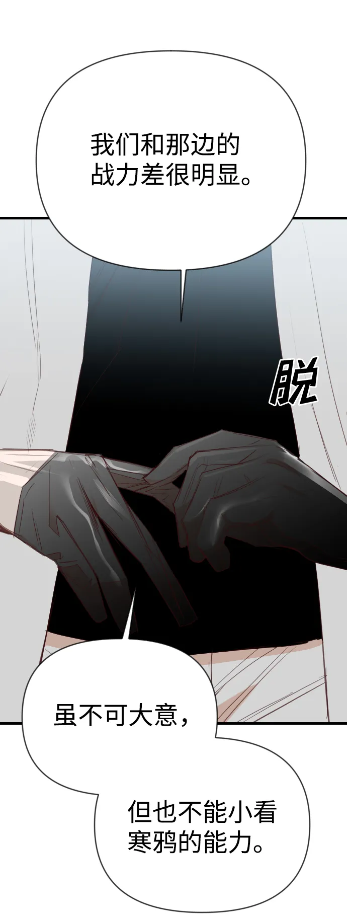 [第99话] check mate（1） 第21页
