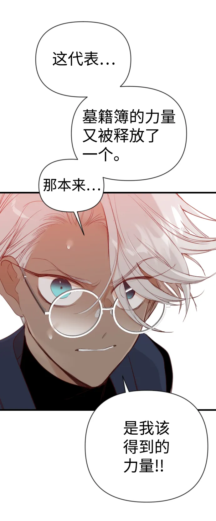 [第99话] check mate（1） 第30页