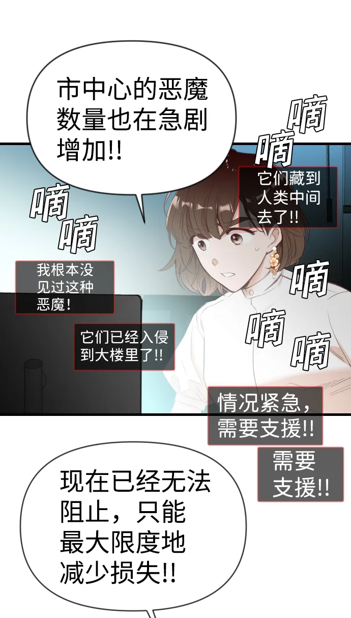 [第99话] check mate（1） 第31页