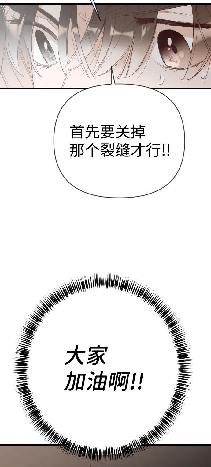 [第99话] check mate（1） 第32页