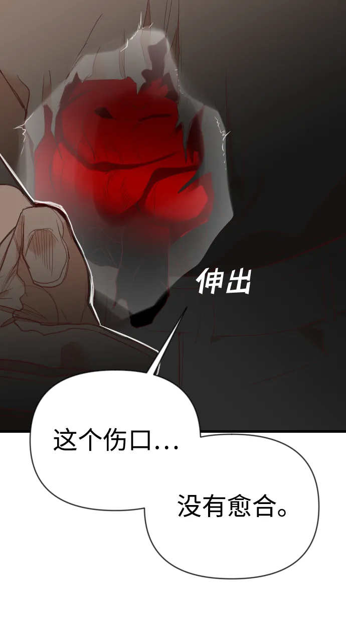 [第99话] check mate（1） 第33页