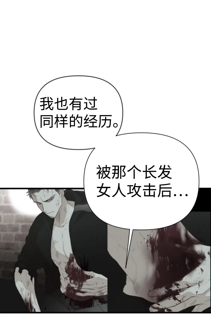 [第99话] check mate（1） 第34页
