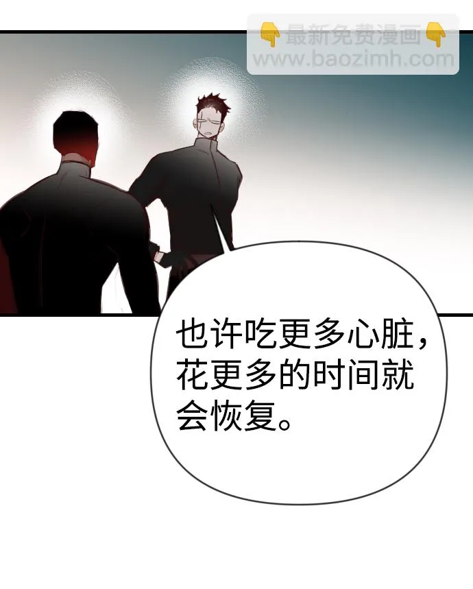 [第99话] check mate（1） 第35页
