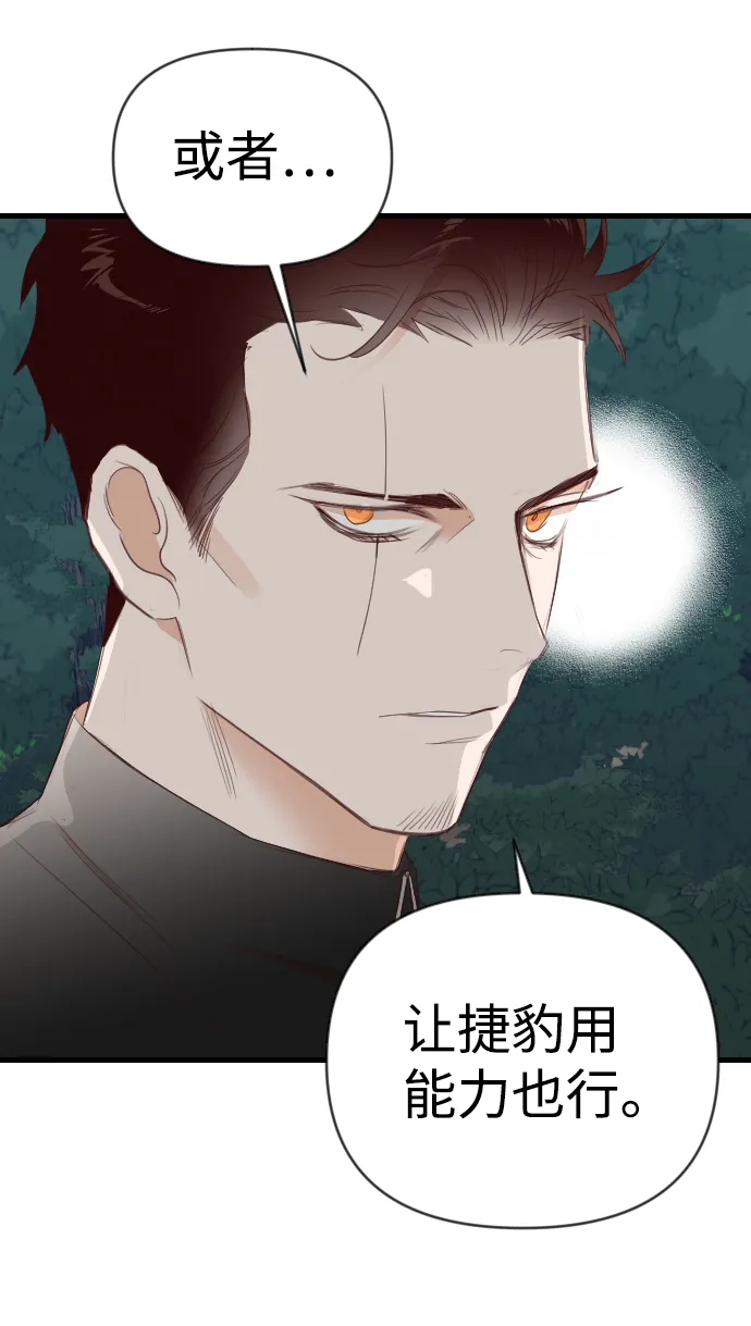 [第99话] check mate（1） 第36页