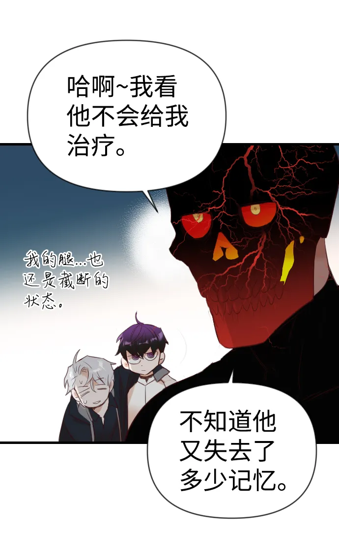 [第99话] check mate（1） 第37页