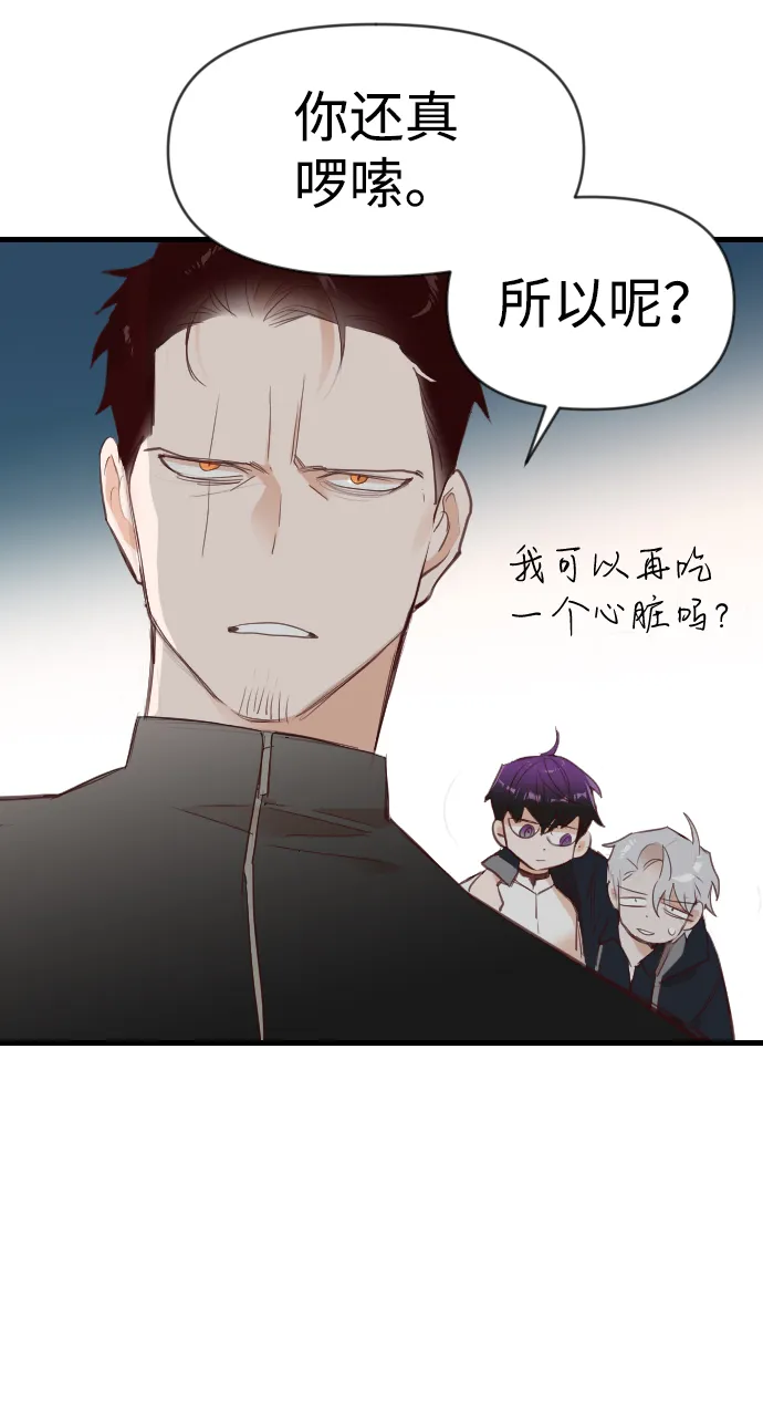 [第99话] check mate（1） 第39页