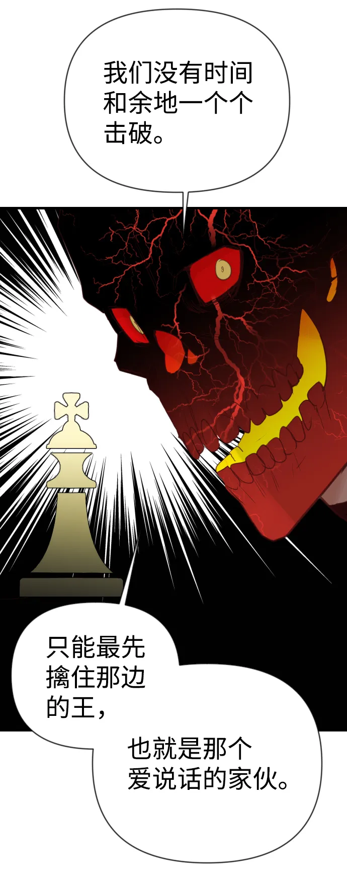 [第99话] check mate（1） 第40页