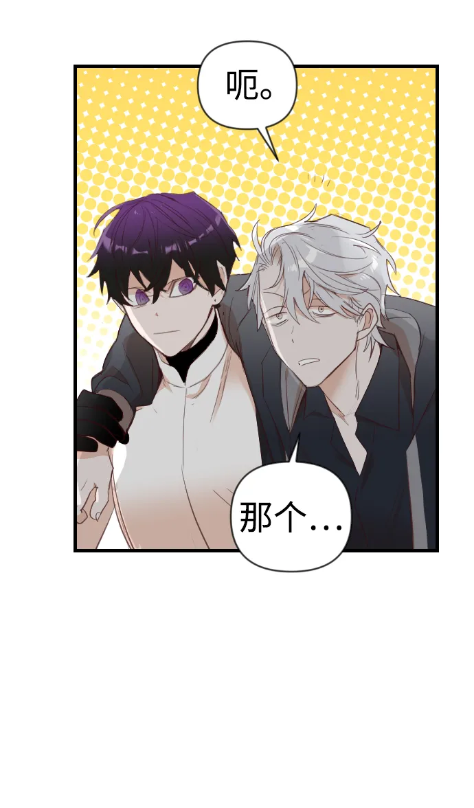 [第99话] check mate（1） 第41页