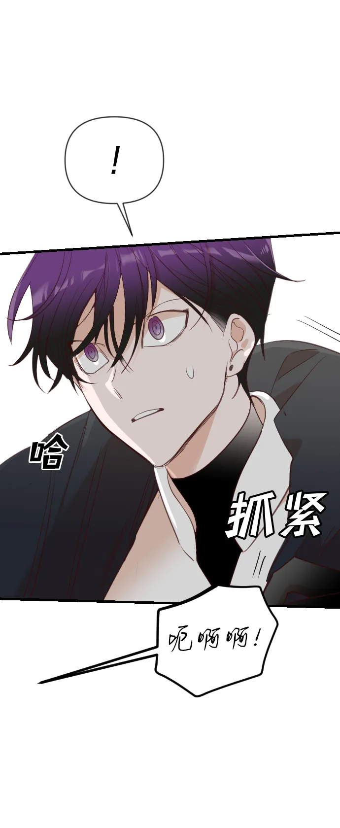 [第99话] check mate（1） 第43页