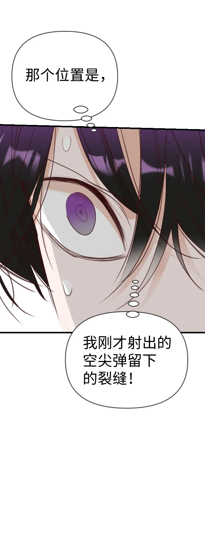 [第99话] check mate（1） 第44页