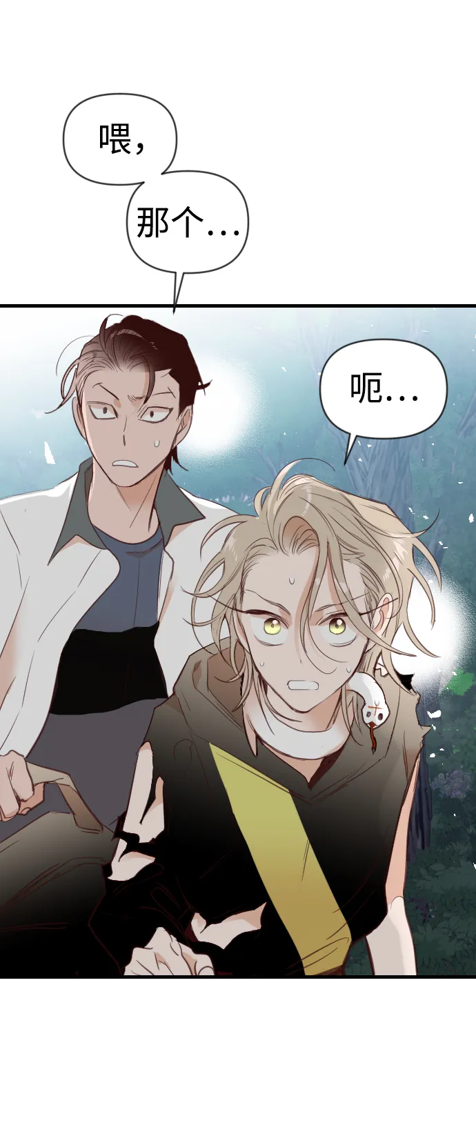[第99话] check mate（1） 第45页