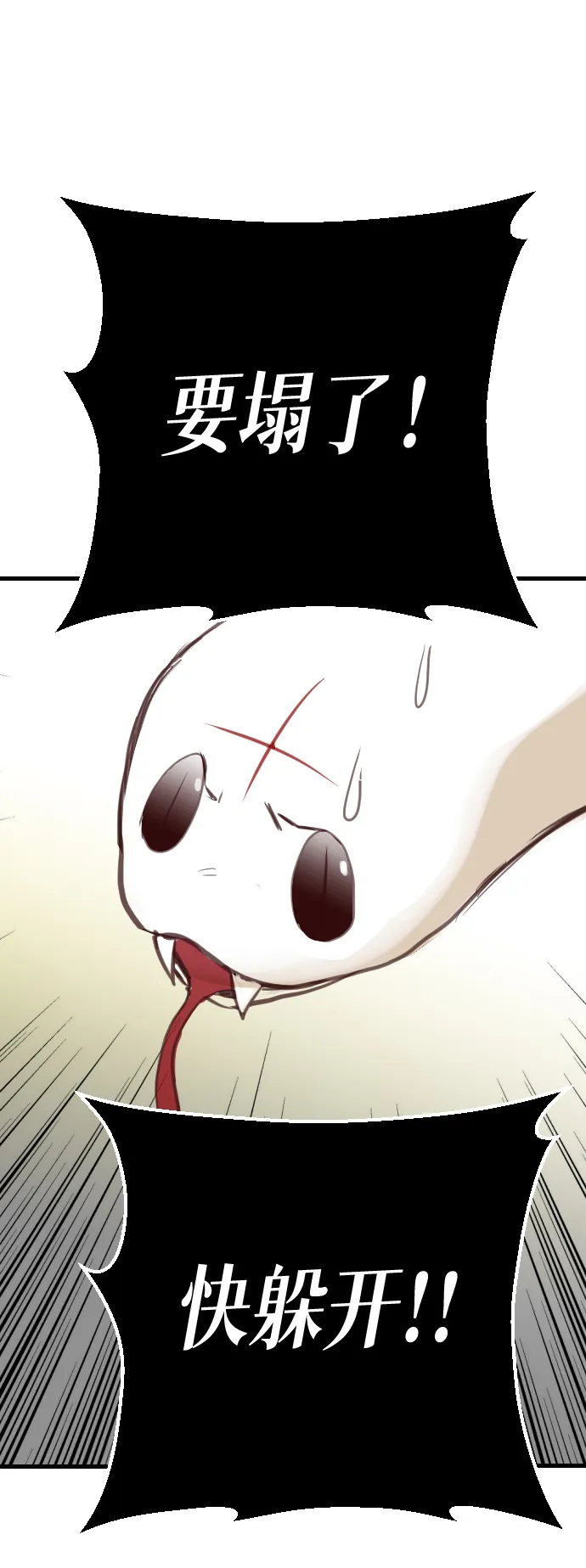 [第99话] check mate（1） 第47页
