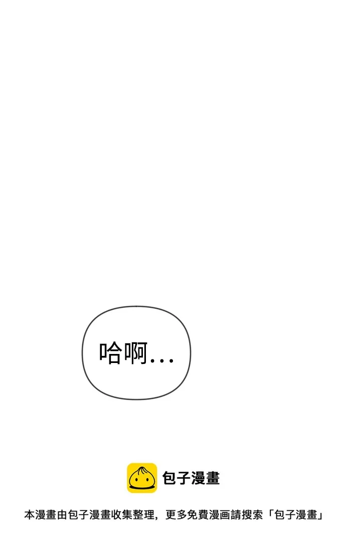[第99话] check mate（1） 第50页