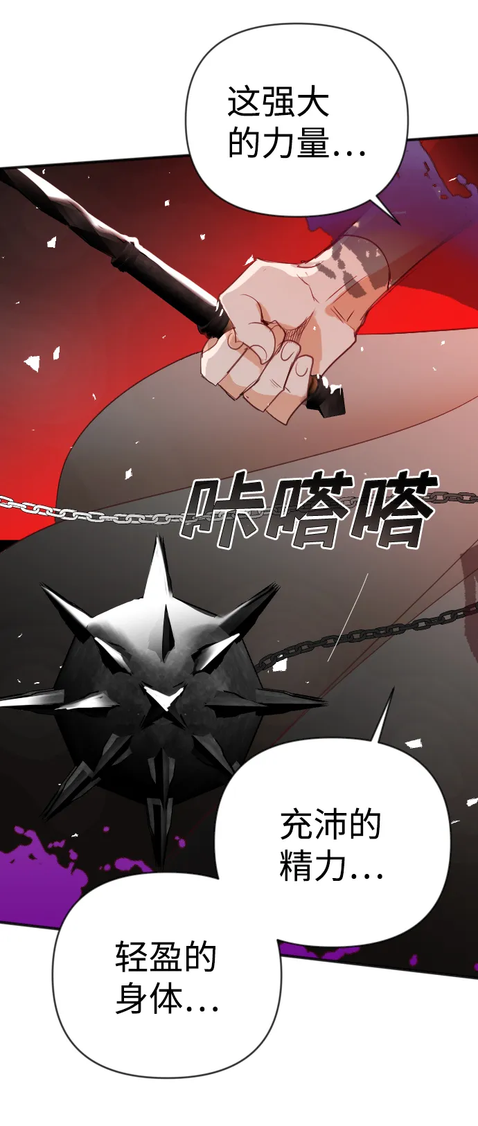 [第99话] check mate（1） 第51页