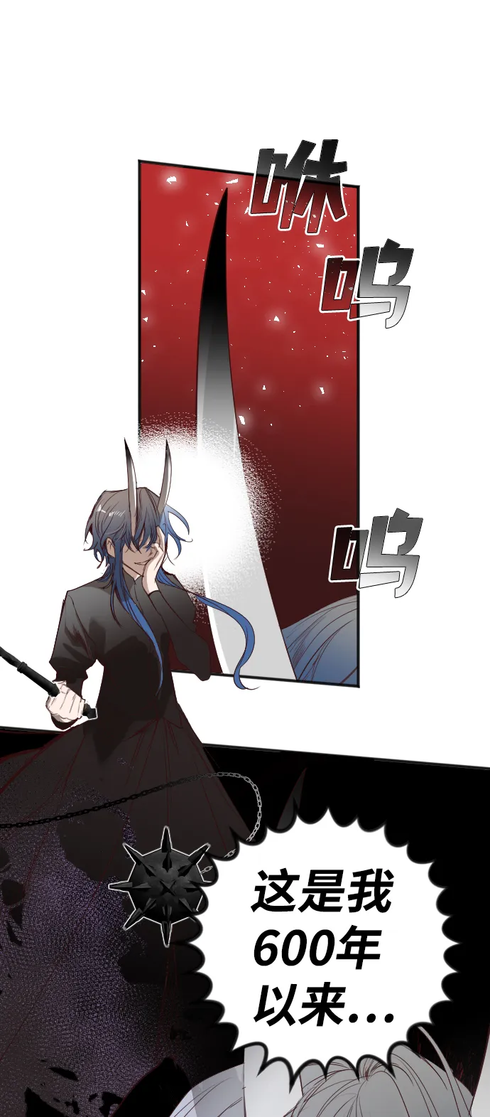[第99话] check mate（1） 第52页