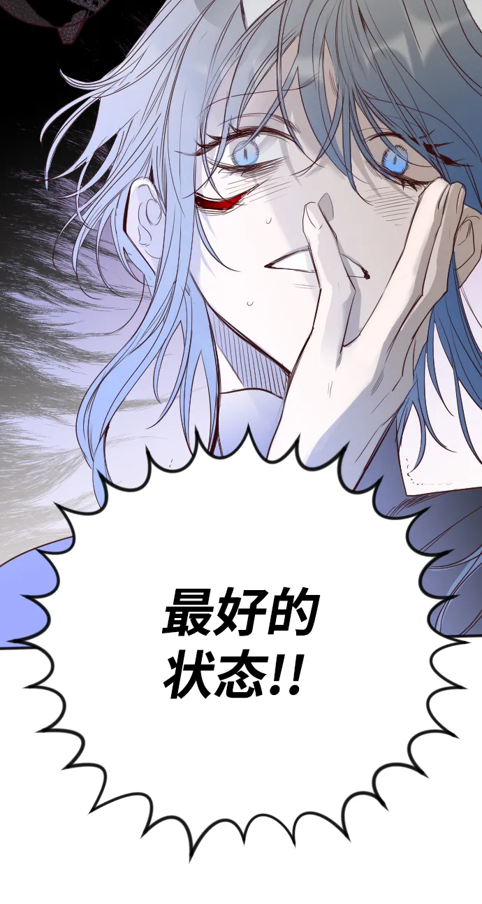 [第99话] check mate（1） 第53页