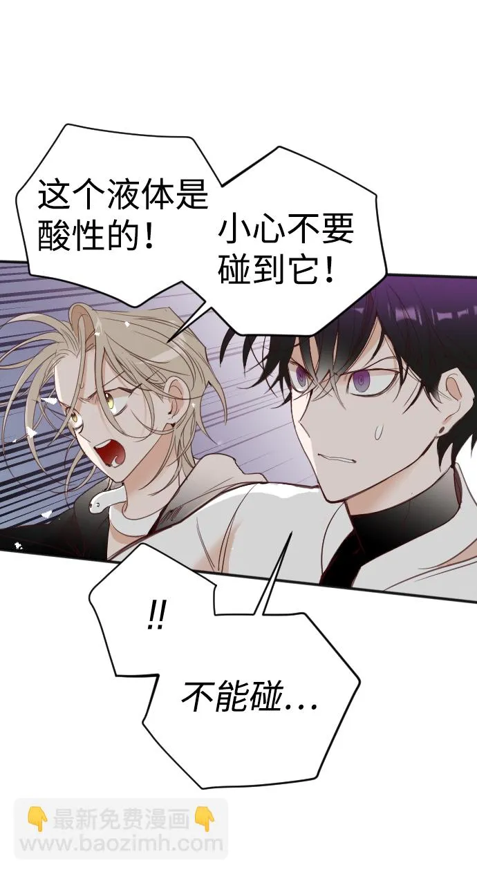 [第99话] check mate（1） 第54页
