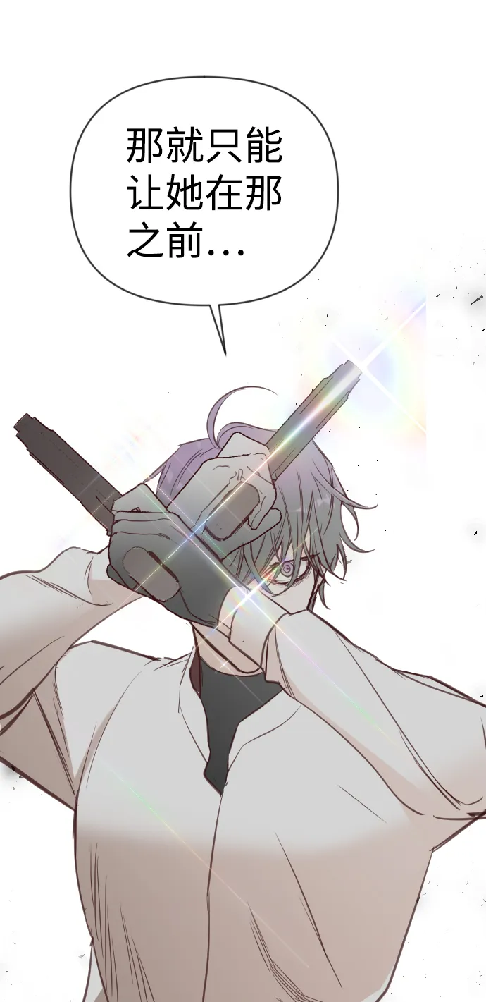 [第99话] check mate（1） 第58页