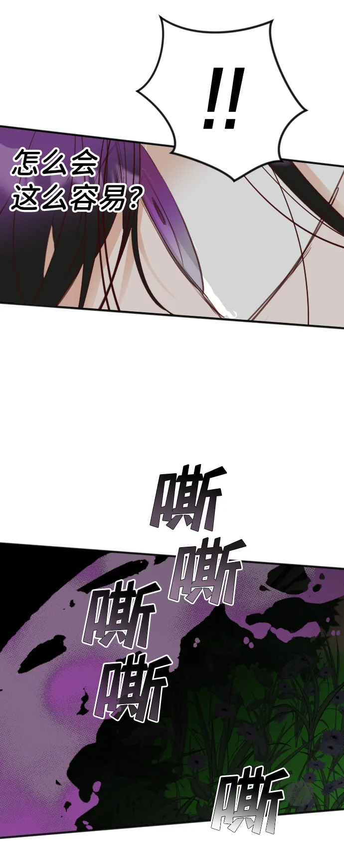 [第99话] check mate（1） 第64页