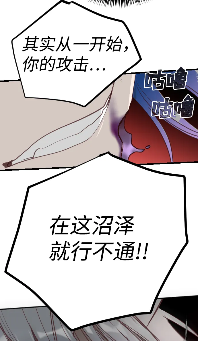 [第99话] check mate（1） 第67页