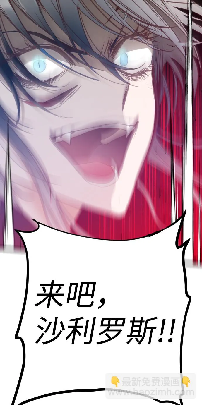 [第99话] check mate（1） 第68页