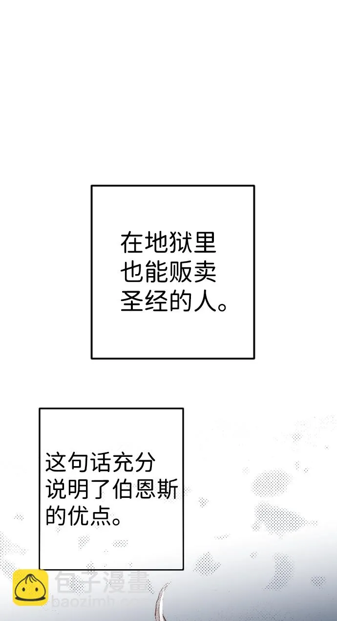 [第98话] 浑身是血的你（5） 第2页