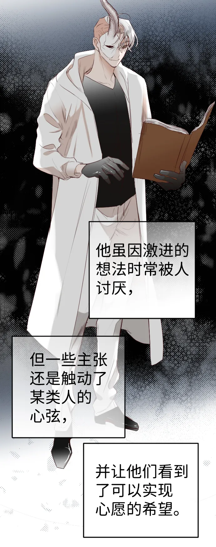 [第98话] 浑身是血的你（5） 第3页