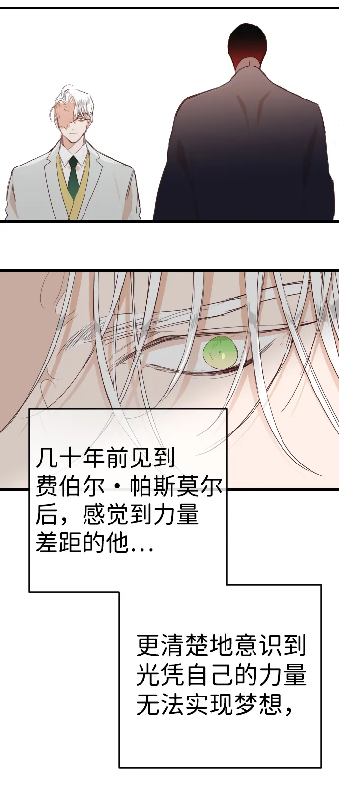 [第98话] 浑身是血的你（5） 第4页