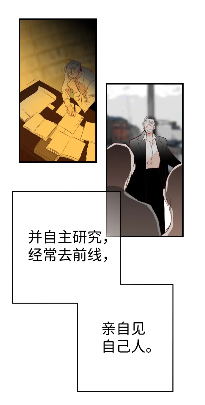 [第98话] 浑身是血的你（5） 第5页