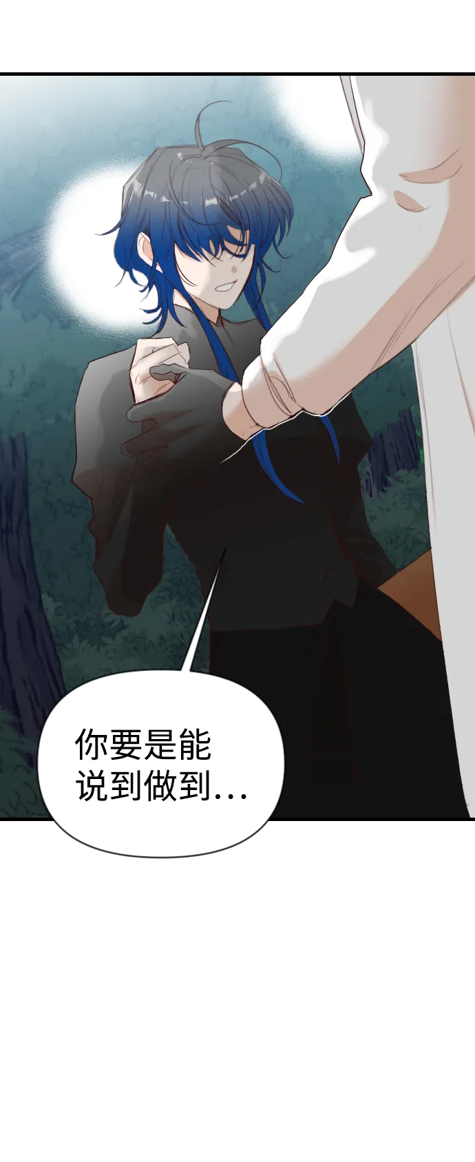 [第98话] 浑身是血的你（5） 第8页
