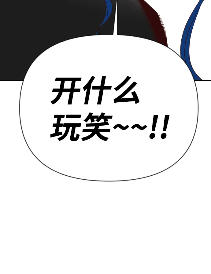 [第98话] 浑身是血的你（5） 第15页
