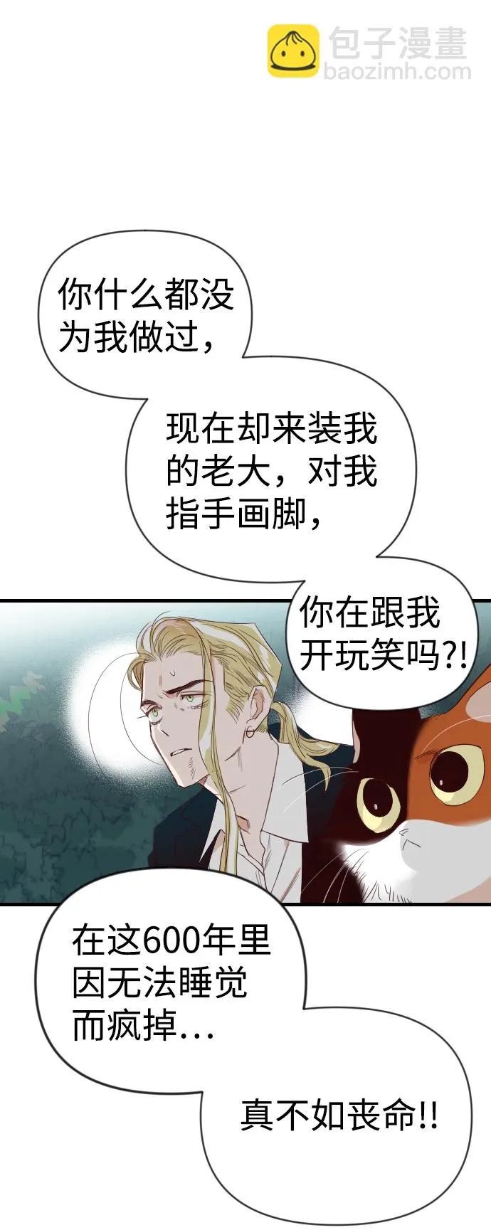 [第98话] 浑身是血的你（5） 第16页