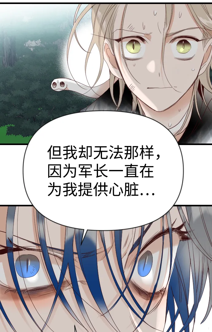 [第98话] 浑身是血的你（5） 第17页