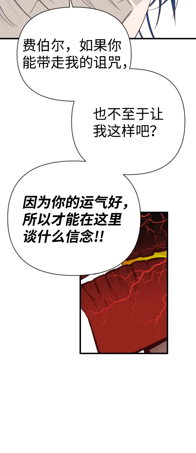 [第98话] 浑身是血的你（5） 第18页