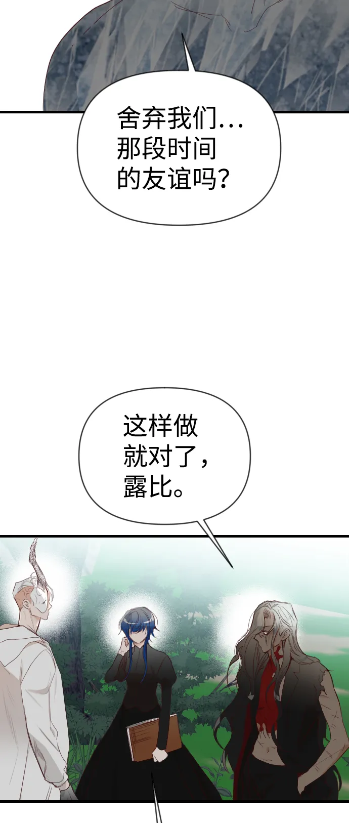 [第98话] 浑身是血的你（5） 第20页