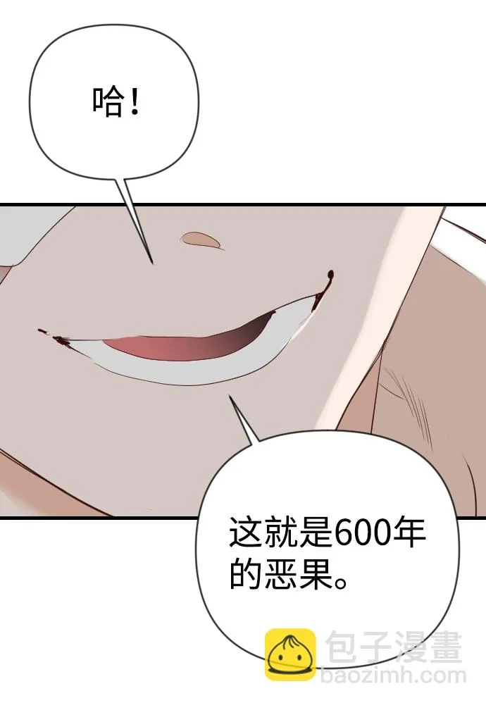 [第98话] 浑身是血的你（5） 第24页