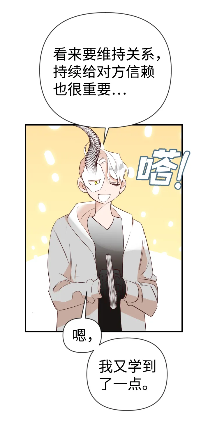 [第98话] 浑身是血的你（5） 第25页