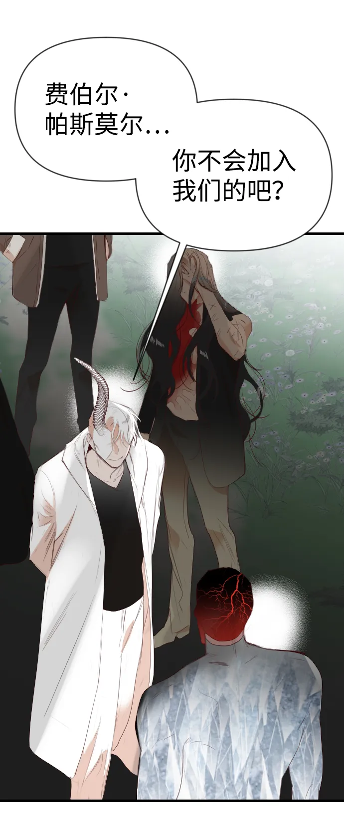 [第98话] 浑身是血的你（5） 第26页