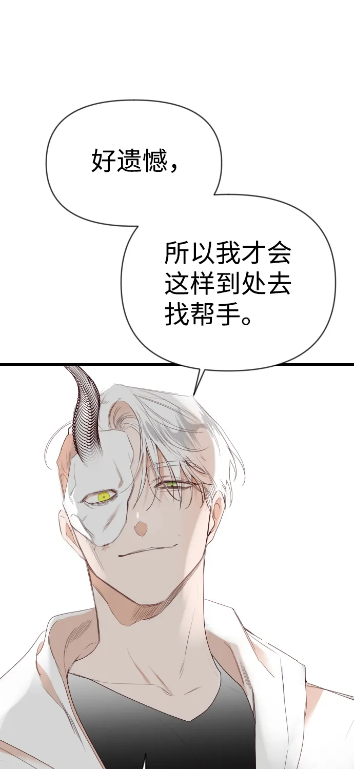 [第98话] 浑身是血的你（5） 第27页