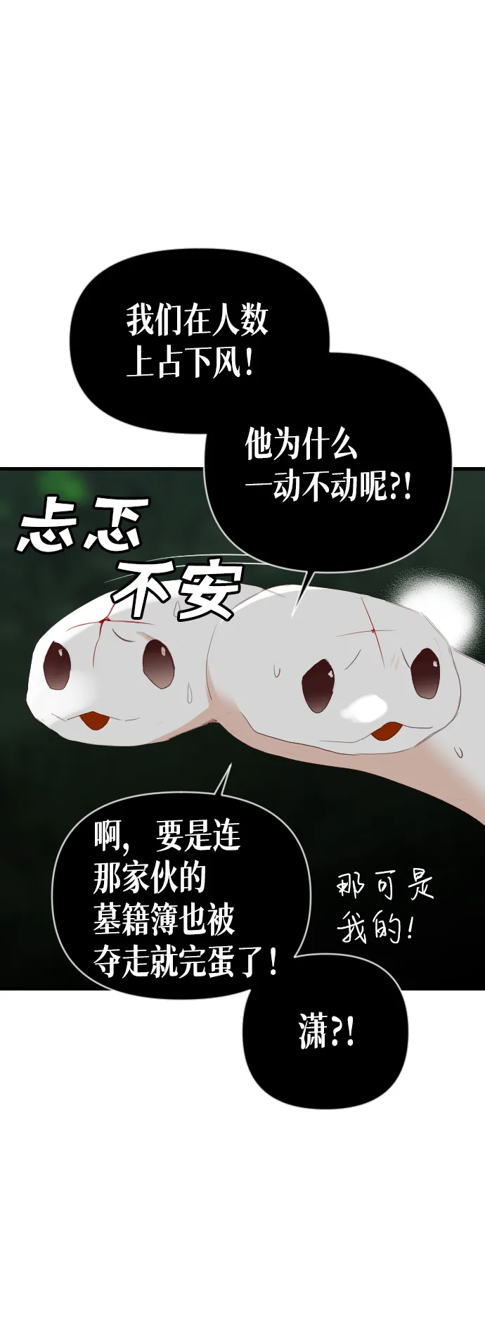 [第98话] 浑身是血的你（5） 第29页
