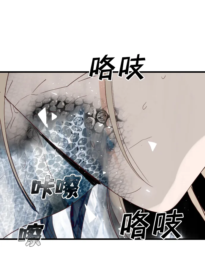 [第98话] 浑身是血的你（5） 第31页