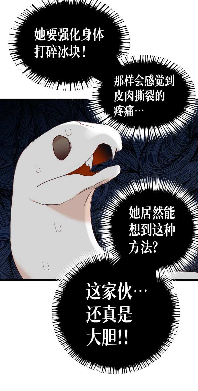 [第98话] 浑身是血的你（5） 第33页