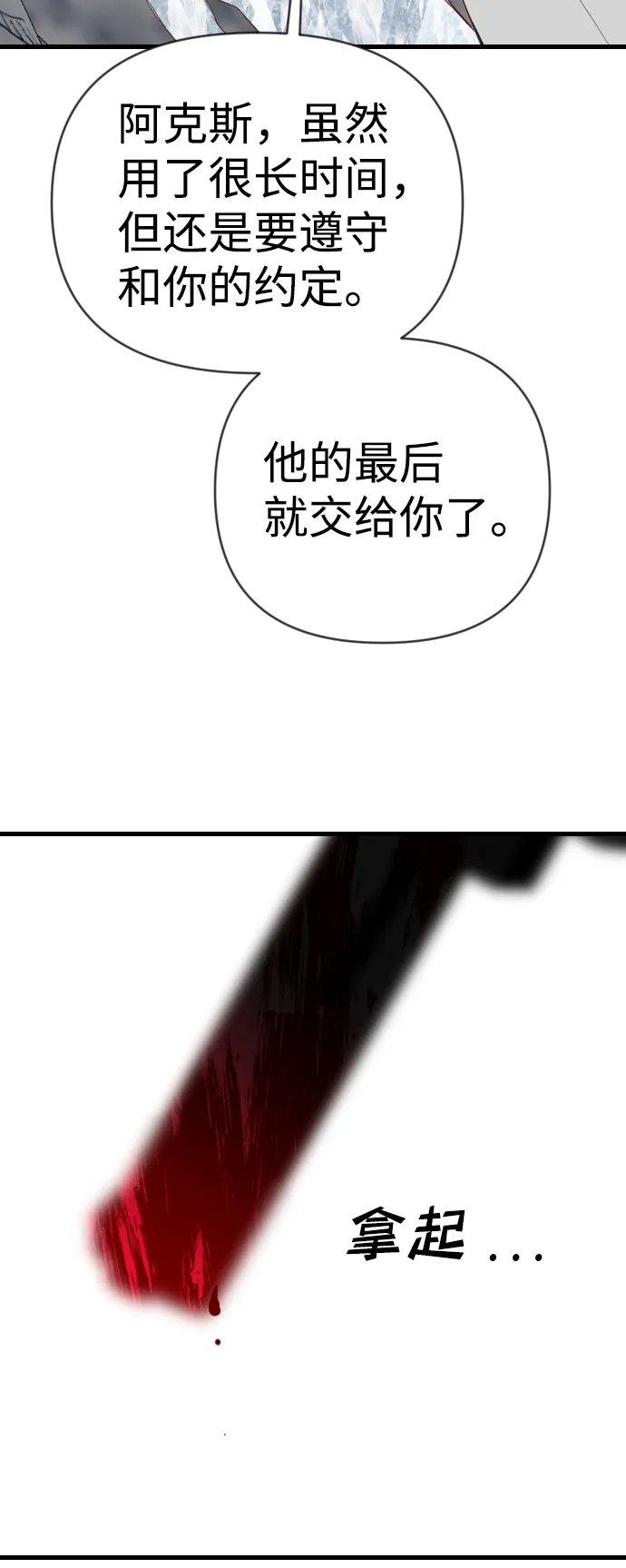 [第98话] 浑身是血的你（5） 第35页