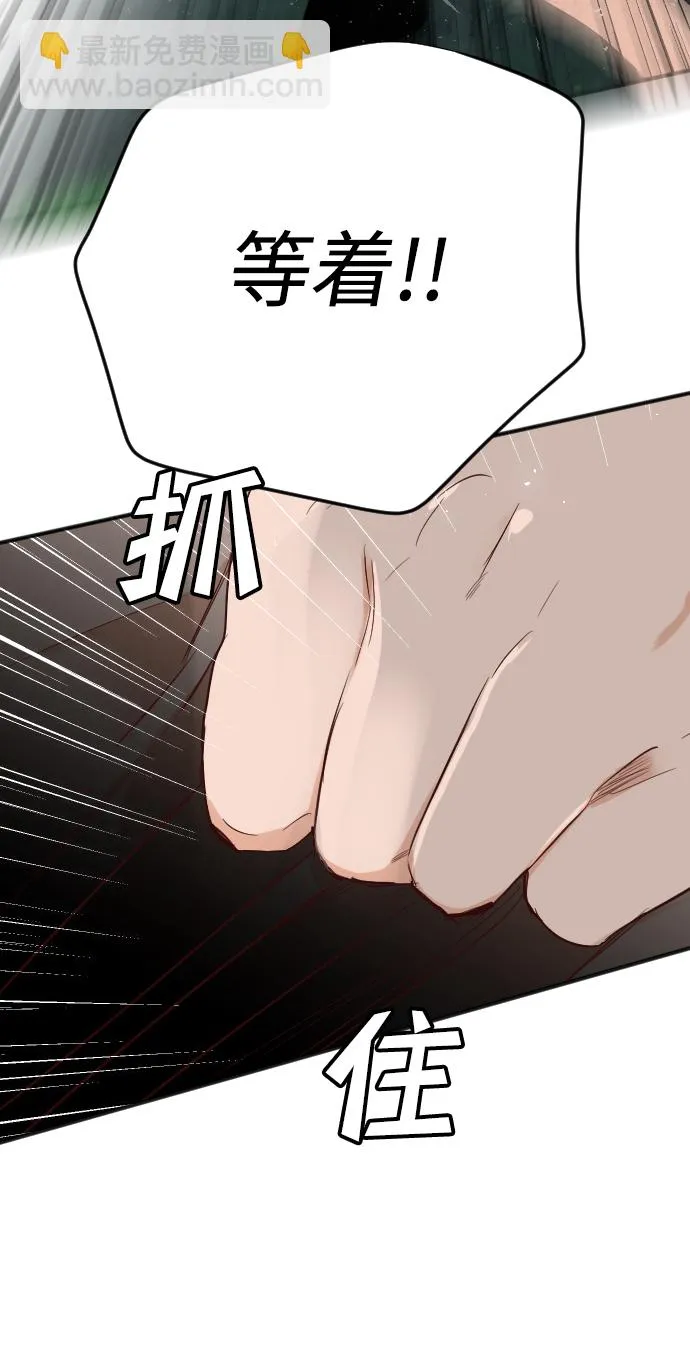 [第98话] 浑身是血的你（5） 第42页