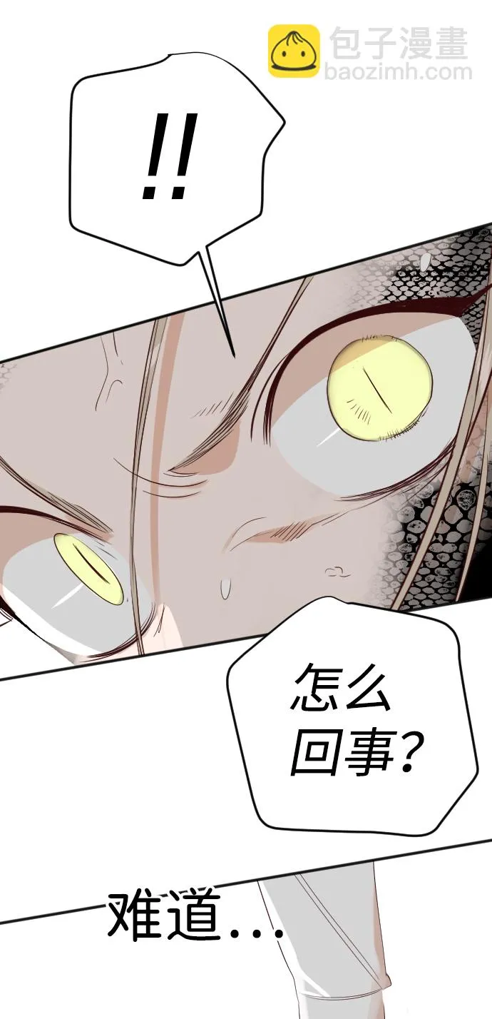 [第98话] 浑身是血的你（5） 第43页